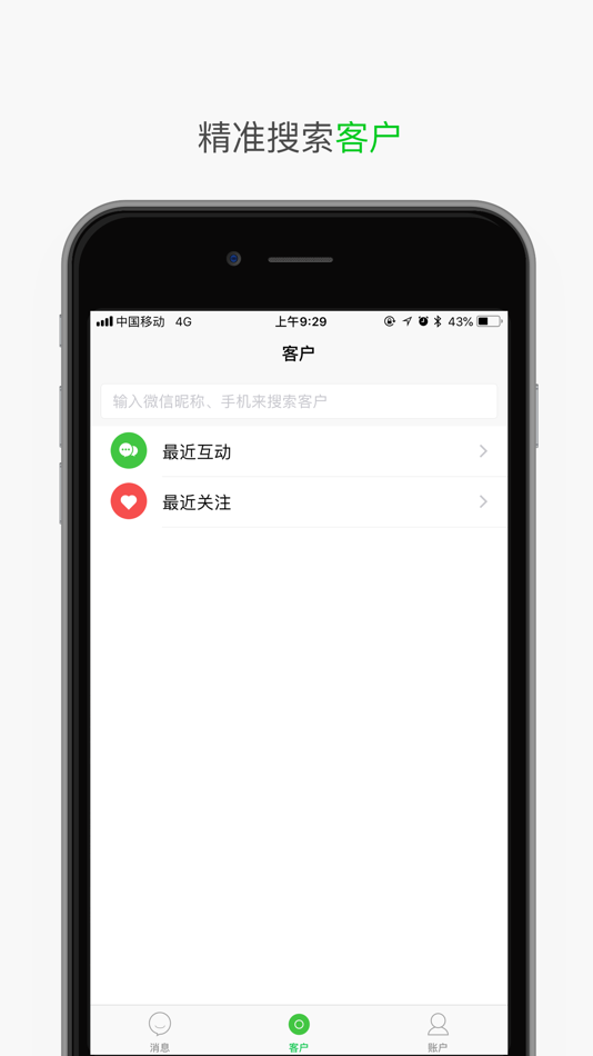 #3. 水滴CRM (iOS) Podle: 杭州极跑科技有限公司