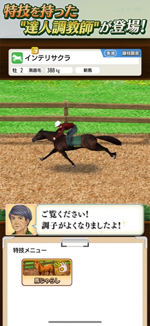 ダービースタリオン マスターズ 競馬ゲーム On The App Store ダービースタリオン マスターズ 競馬ゲーム On The App Store