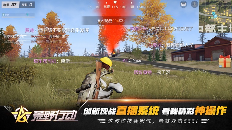 荒野行动:飓风突击 screenshot-7