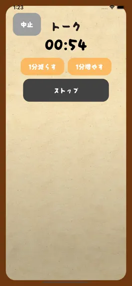 Game screenshot ワード人狼 hack