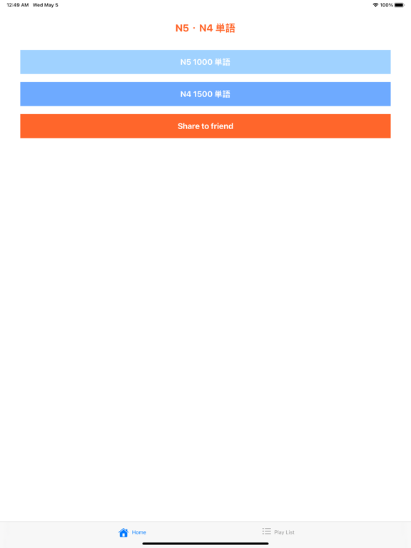 Screenshot #4 pour N5 N4 単語
