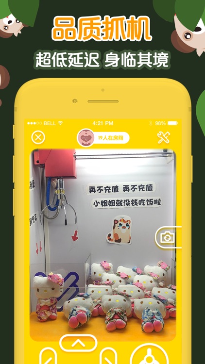 抓娃娃机-天天都想玩的夹娃娃游戏
