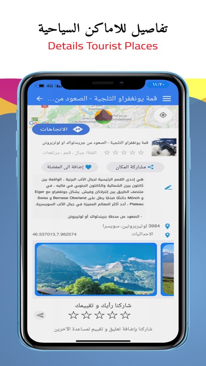 الخرائط السياحية برو screenshot-7