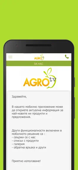 Game screenshot AGRO TV EAD apk
