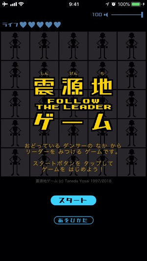 震源地ゲーム をapp Storeで 震源地ゲーム をapp Storeで