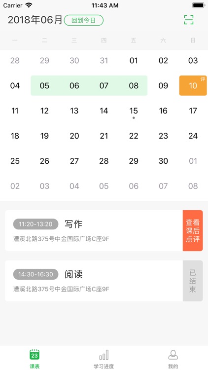 环球教育学员服务