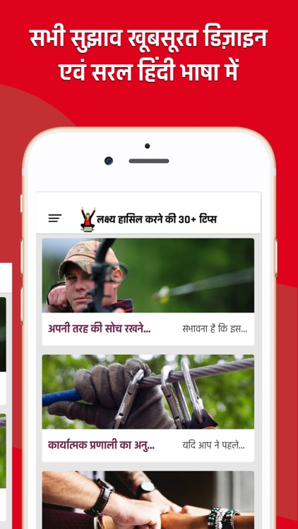 How to Achieve Goals - Hindi screenshot-3