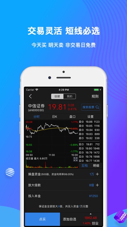 股票赚钱宝-炒股、股票、放大资金 screenshot-3