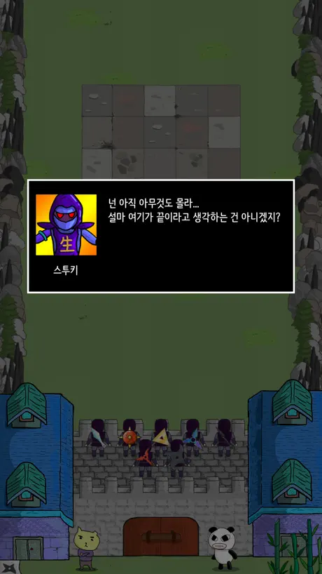 지켜라 닌자마을