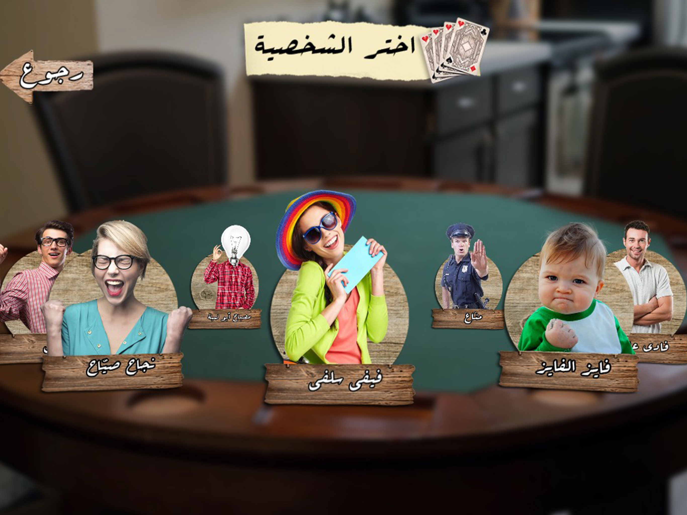 Real Tarneeb | طرنيب حقيقي