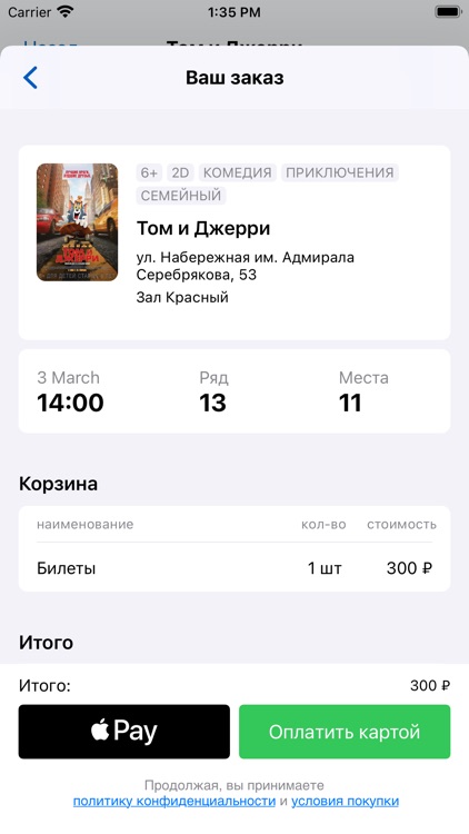 Кинотеатр Нептун screenshot-8