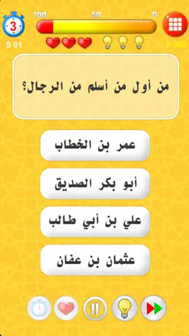 Game screenshot الفائز تحدي ثقافي واسلامي apk