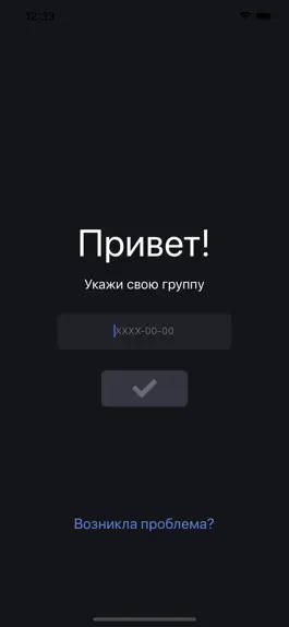 Game screenshot Расписание МИРЭА mod apk
