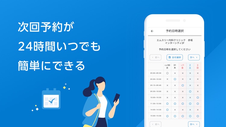 M3デジカルスマート診察券 screenshot-4