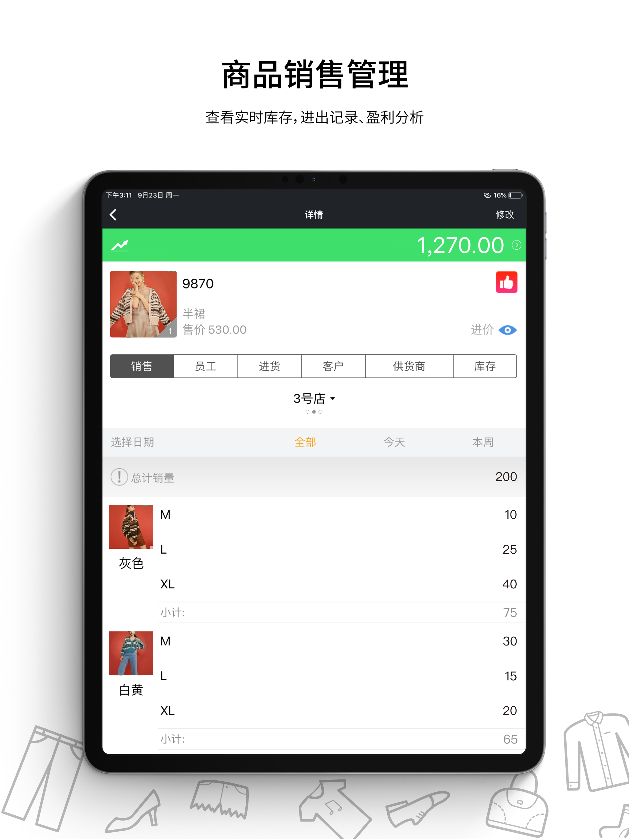 多客管理 screenshot 7