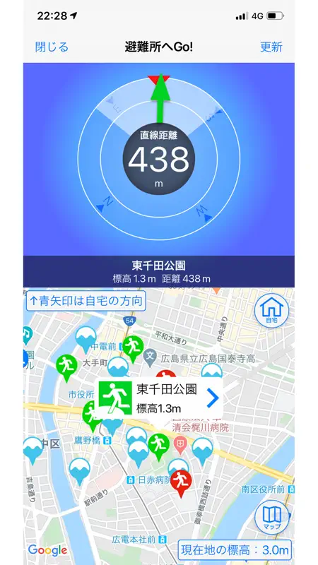 ひろしま避難誘導アプリ 避難所へGo! screenshot 10 of 10
