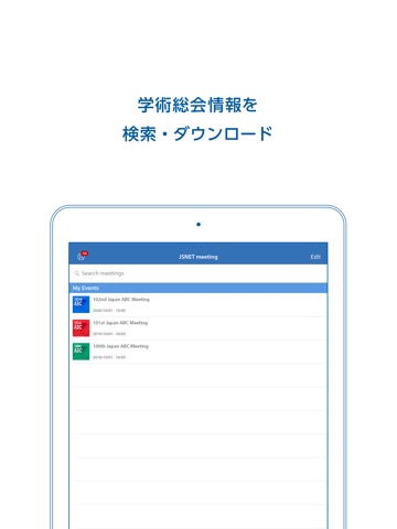 JSNET meetingのおすすめ画像3