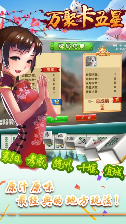 万聚卡五星
