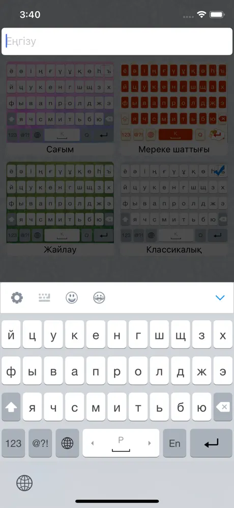 Qazaq Keyboard