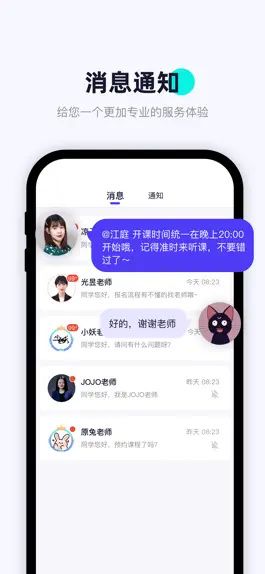 Game screenshot 畅快说 mod apk