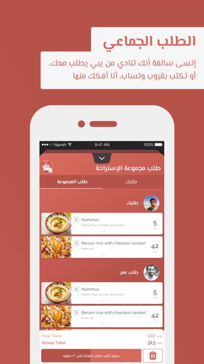 نقوه - توصيل من مطاعم الرياض screenshot-3