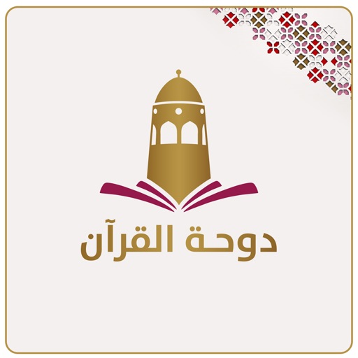 Doha Quran TV