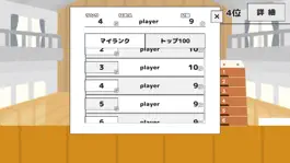 Game screenshot 無限跳び箱 -BOX MONSTER- hack