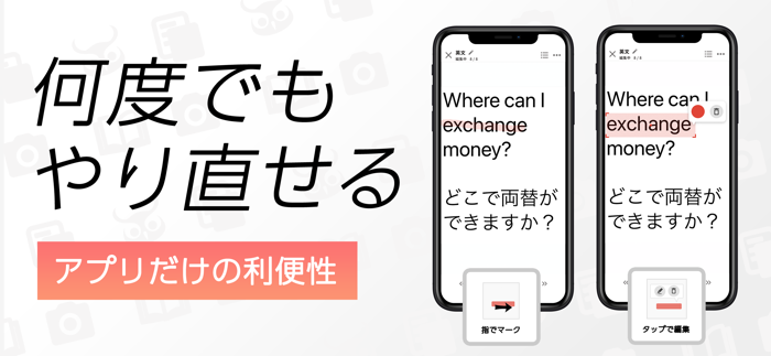 赤シートで暗記｜暗記マーカーで問題作成できる暗記アプリ