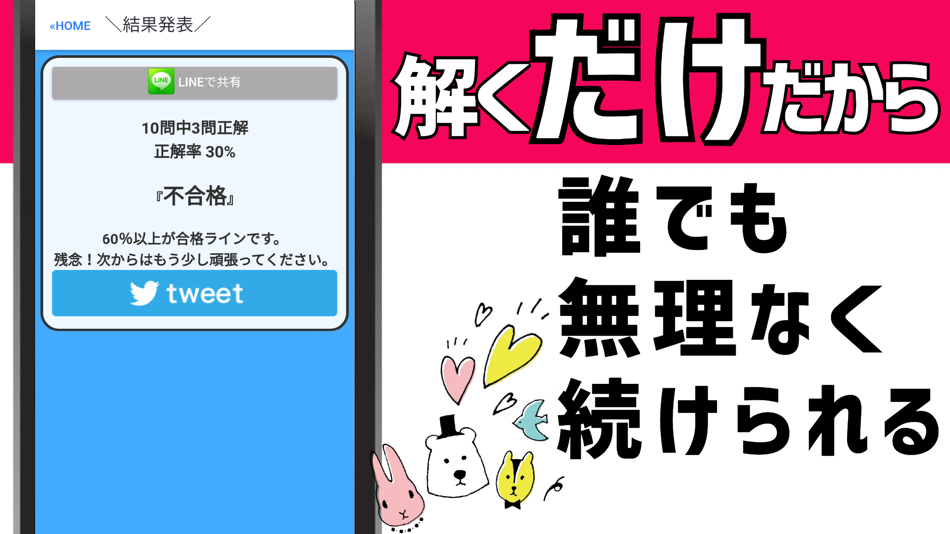 #4. 調理師試験2021年対策アプリ (iOS) 由: YUZUKI SUDA