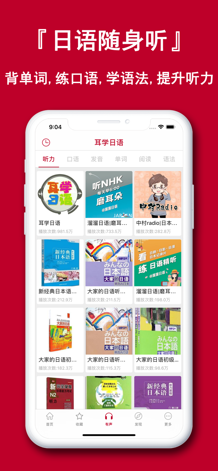 日语翻译官-日本语输入日语语音翻译器 screenshot 8