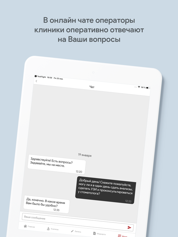 Частная клиника «Медик» iPad screenshot 8 - Medical app