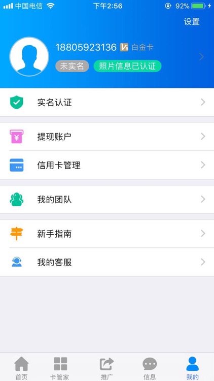 腾富云 screenshot-3