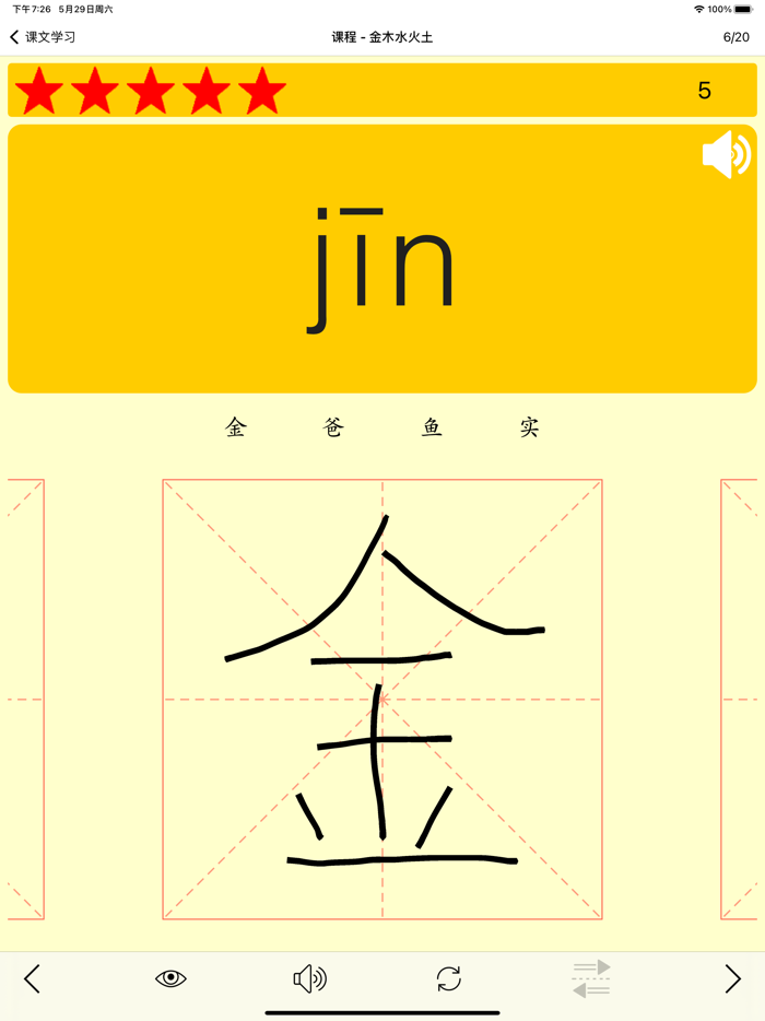 EZ Chinese - So Easy