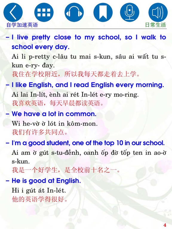 Screenshot #6 pour 自我学习英语快速 - 日常生活