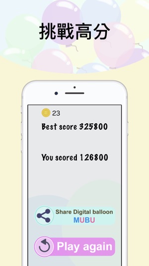 Air Pump MUBU(圖4)-速報App