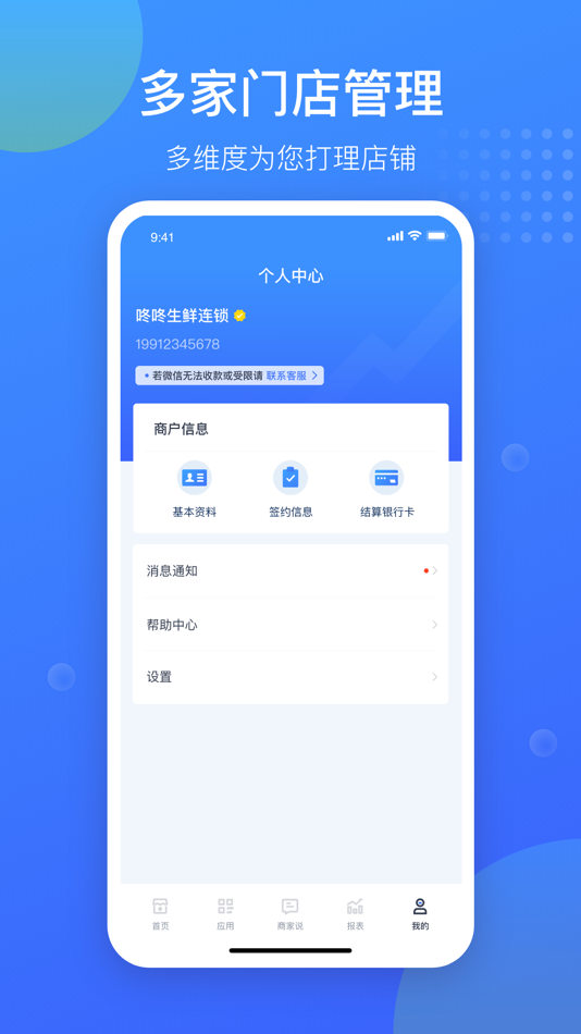 #3. 汇旺财-会发财 (iOS) 由: 深圳汇商通盈科技有限公司