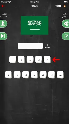 Game screenshot احزر اسم الصوره hack