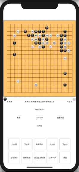 Game screenshot 围棋.五子棋.打谱软件 hack