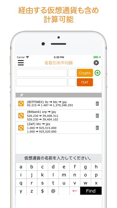 Crypto Track ビットコイン電卓のスクリーンショット
