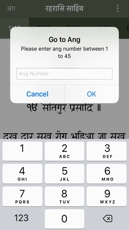 Rehras Sahib Paath screenshot-5