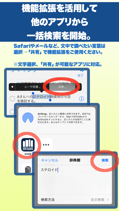 ONESWING辞典棚 screenshot1