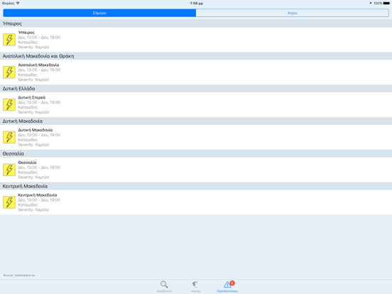 Okairos iPad screenshot 5 - Weather app
