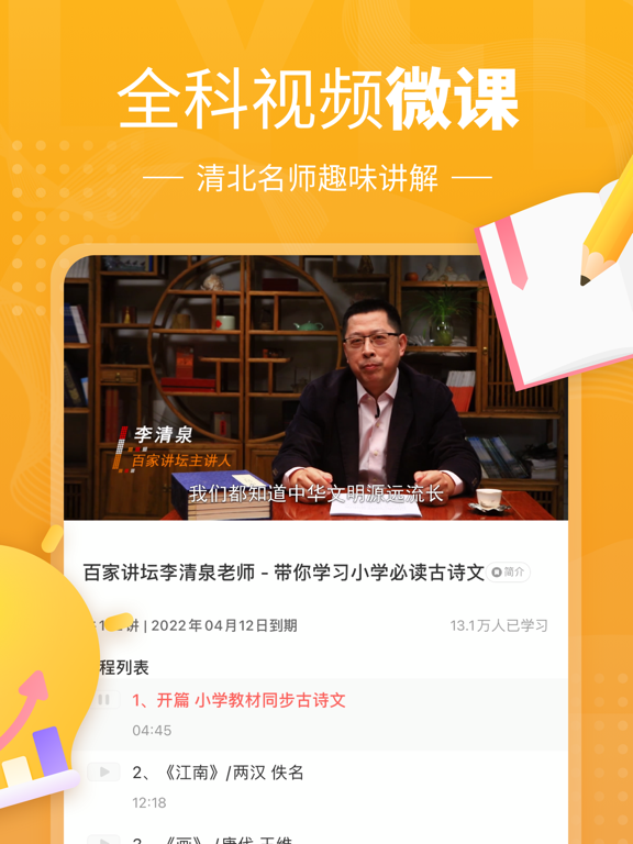 Screenshot #5 pour 鲤鱼辅导-中小学语数英同步课堂，口语测评英语点读教材试卷下载