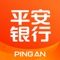 平安银行—更懂您的智能银行
