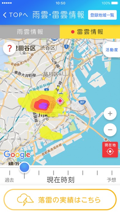 TEPCO速報 Screenshot