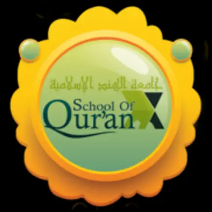 School of Quran Читы