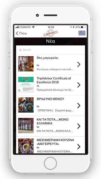 Manas Kouzina Kouzina