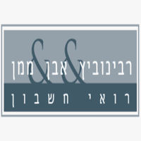 רבינוביץ אבן ממן - רואי חשבון