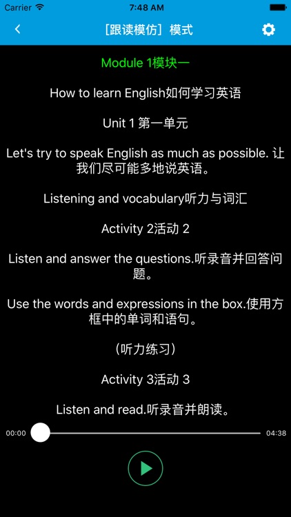 跟读听写外研版初中英语八年级上学期