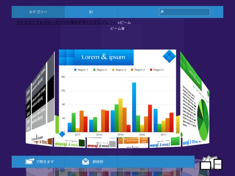 デザインテンプレートのパワーポイント用のおすすめ画像3